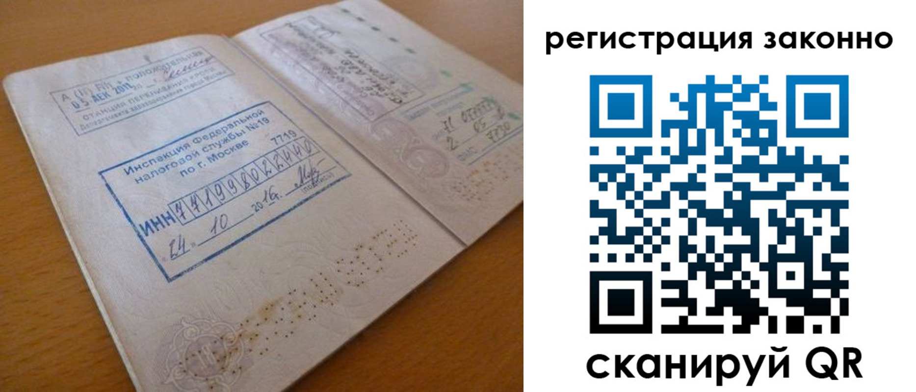 прописка для кредита в Дальнегорске